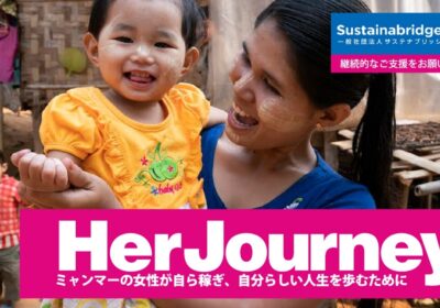 マンスリーサポーター募集！！