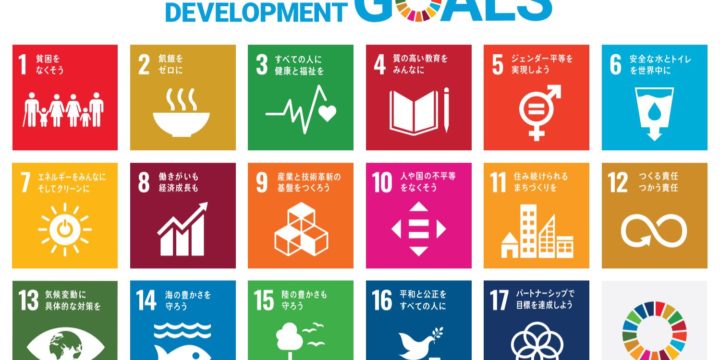 SDGsターゲットと私たちの取組み
